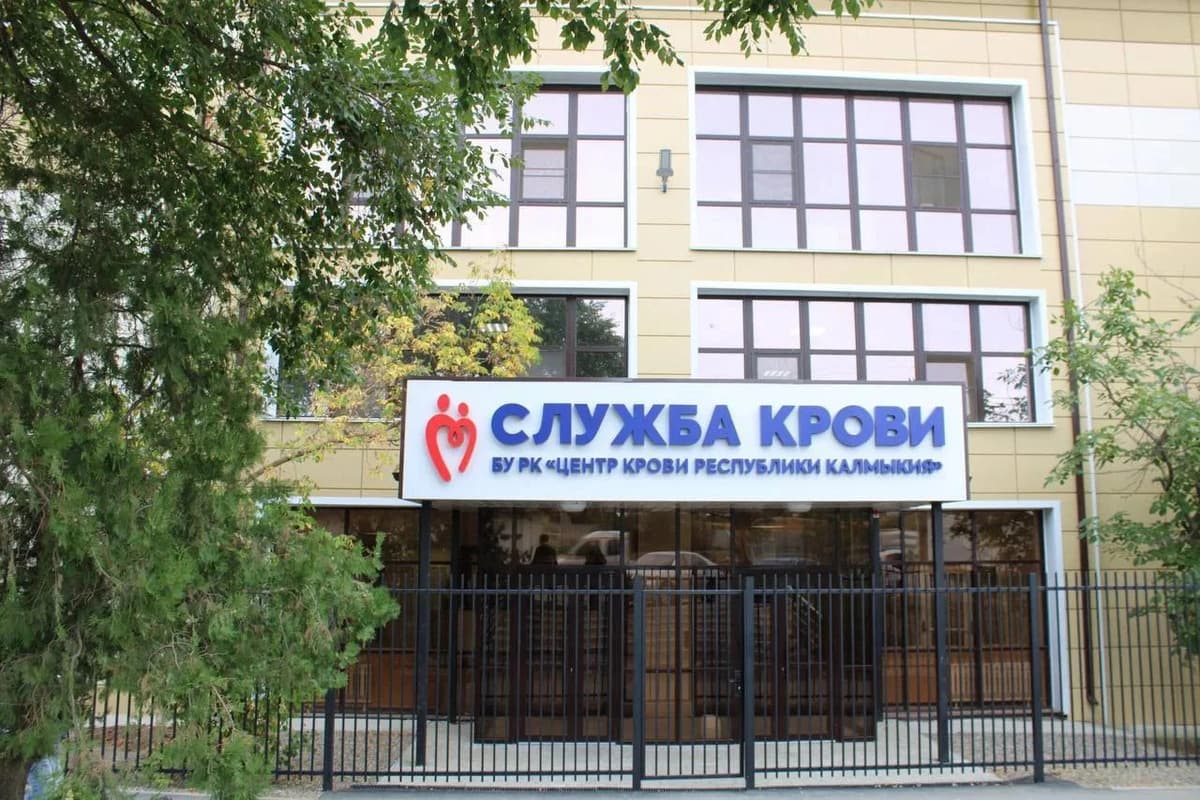 В Элисте вручили награды восемнадцати почетным донорам России