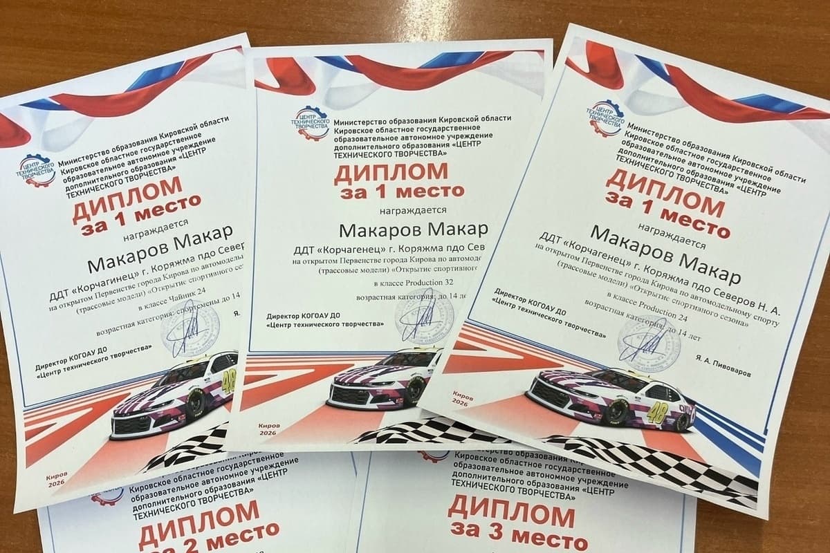 Команда Дома детского творчества Коряжмы приняла участие в Открытом Первенстве по автомодельному спорту