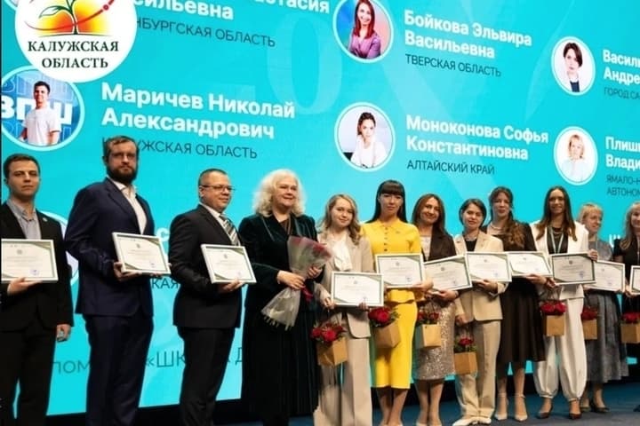 Калужский педагог-психолог стал лауреатом всероссийского конкурса