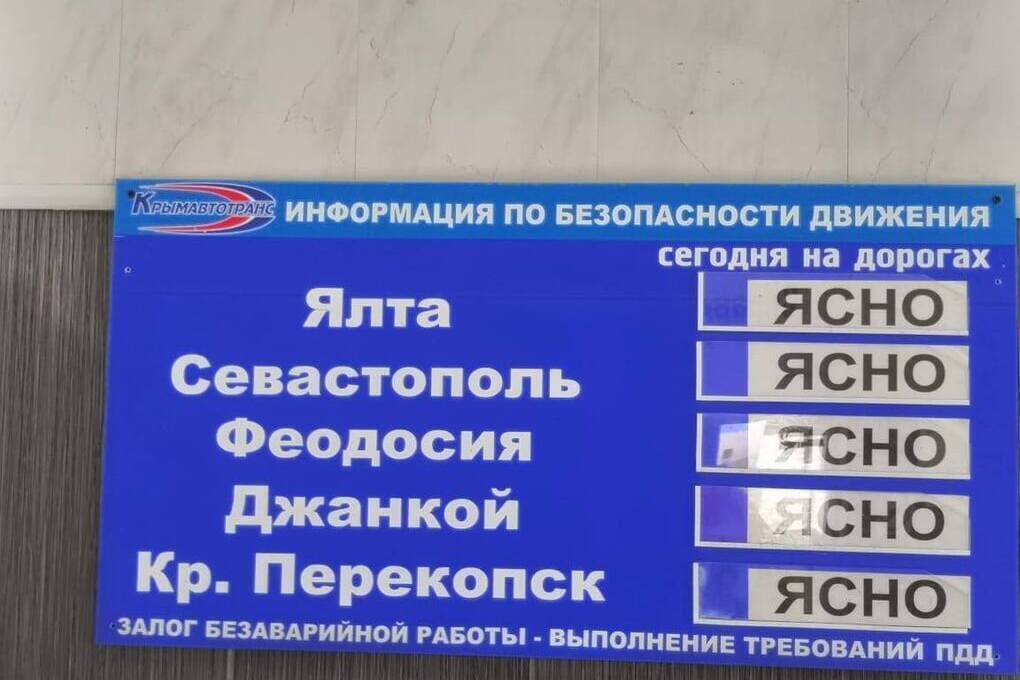 Уточнены правила проезда по Крымскому мосту