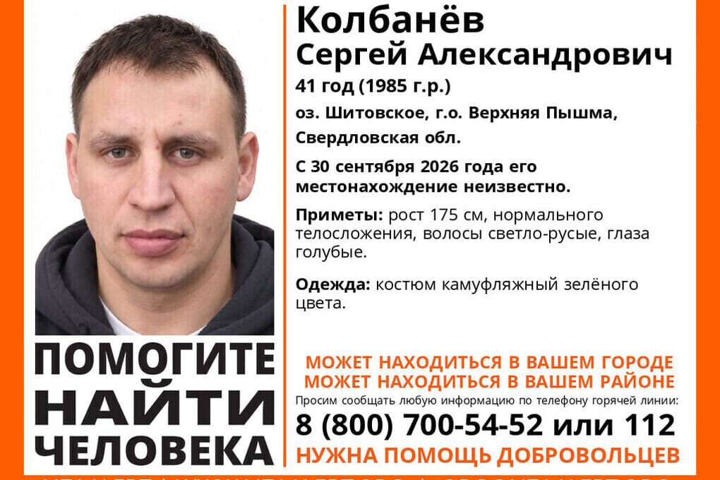 В районе озера Шитовского пропал рыбак