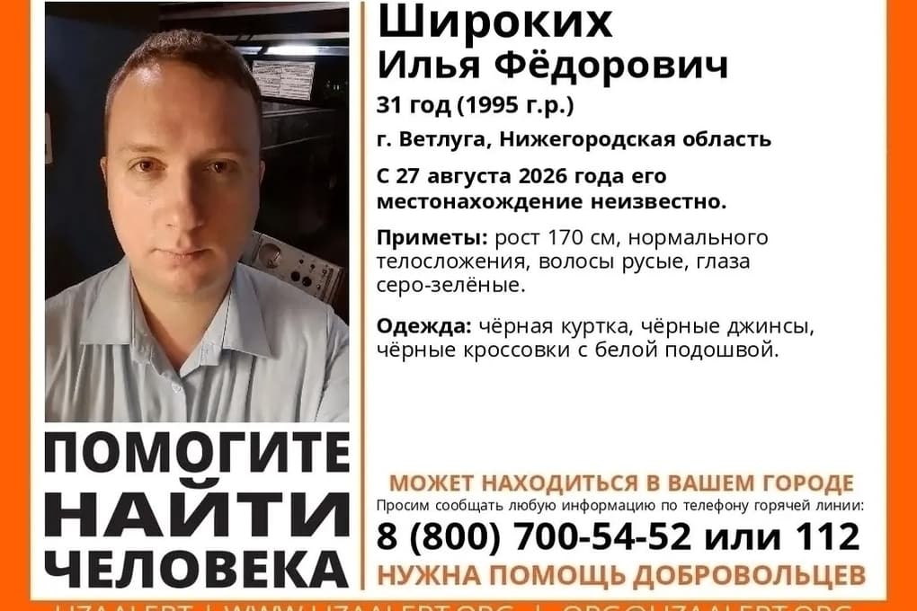 В Костромской области разыскивают нижегородца, пропавшего в конце августа