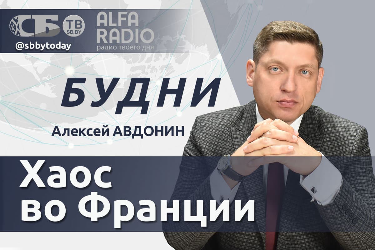 Direct AFIR. A firm course of Eurasian integration. Alexey Avdonin in the talk show “Budney”
