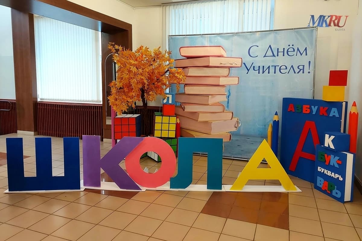 Kaluga Governor appeals to teachers