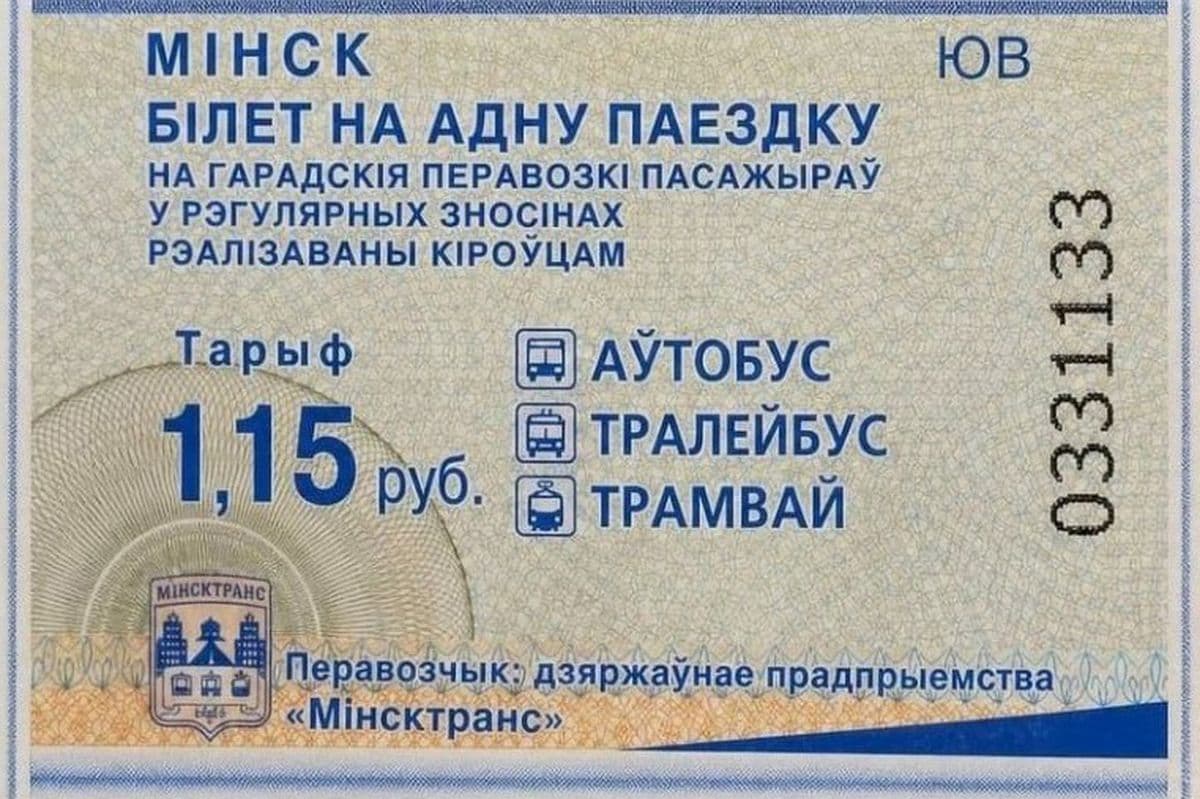 In “Minsktrans” told about the bearish service provided by passengers, leaving a broken coupon in the cabin