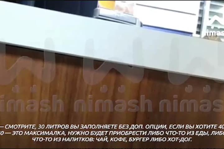At the gas station in Bogorodsk require to buy a hot dog for 30+ liters of gasoline