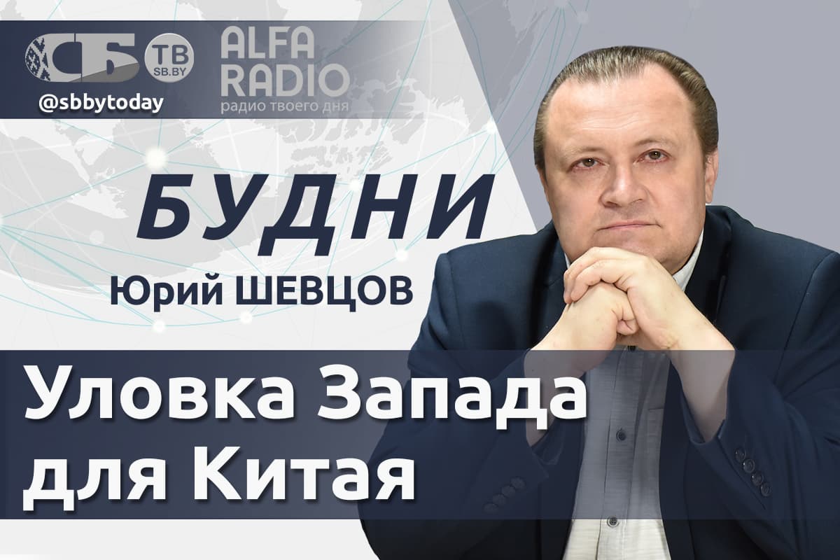 Direkte AFIR. Von der Entwicklung bis zu Verträgen: die Ergebnisse von INNOPROM. Belarus. Yuri Shevtsov in der Talkshow „Budni