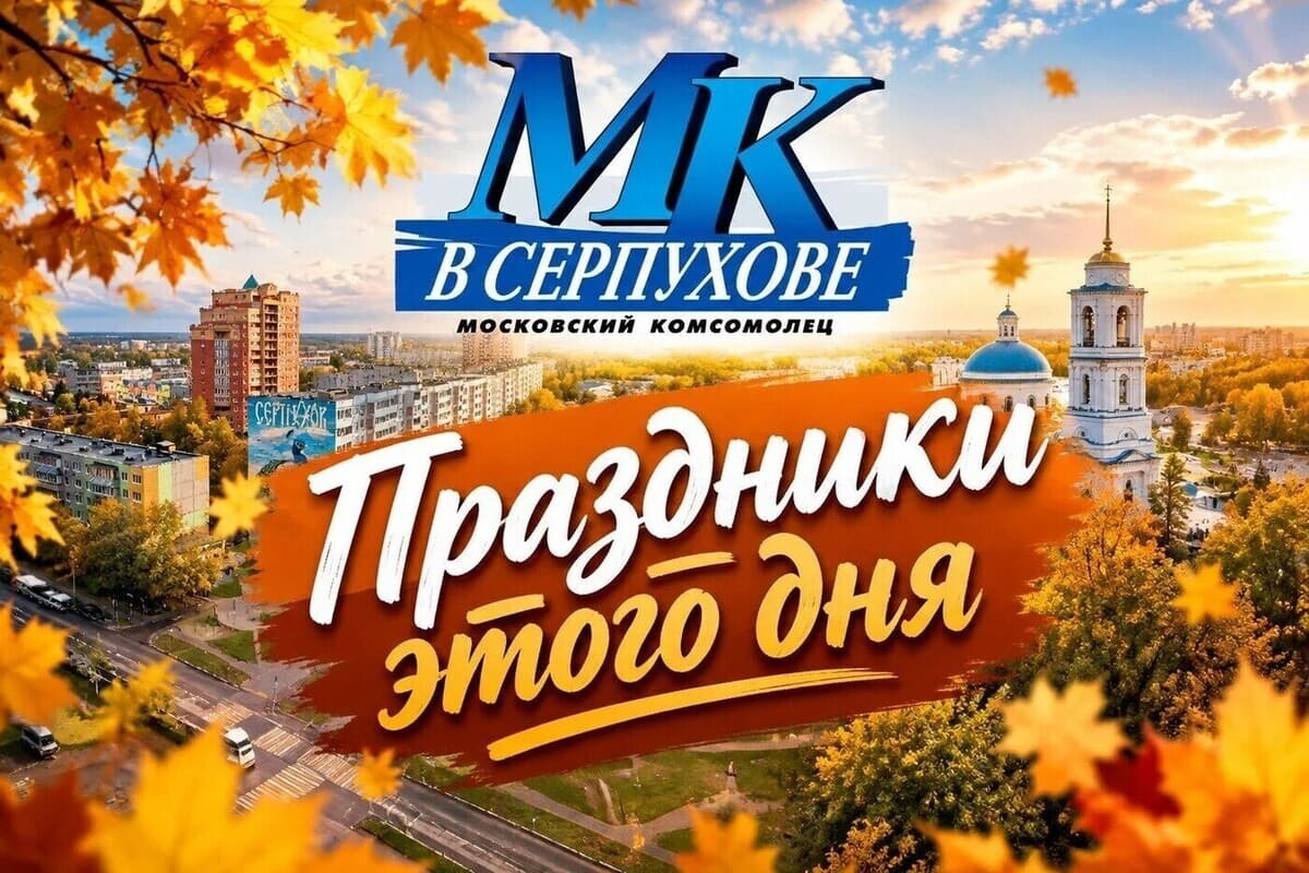 Holidays October 6 in Russia: from insurers to dahlia