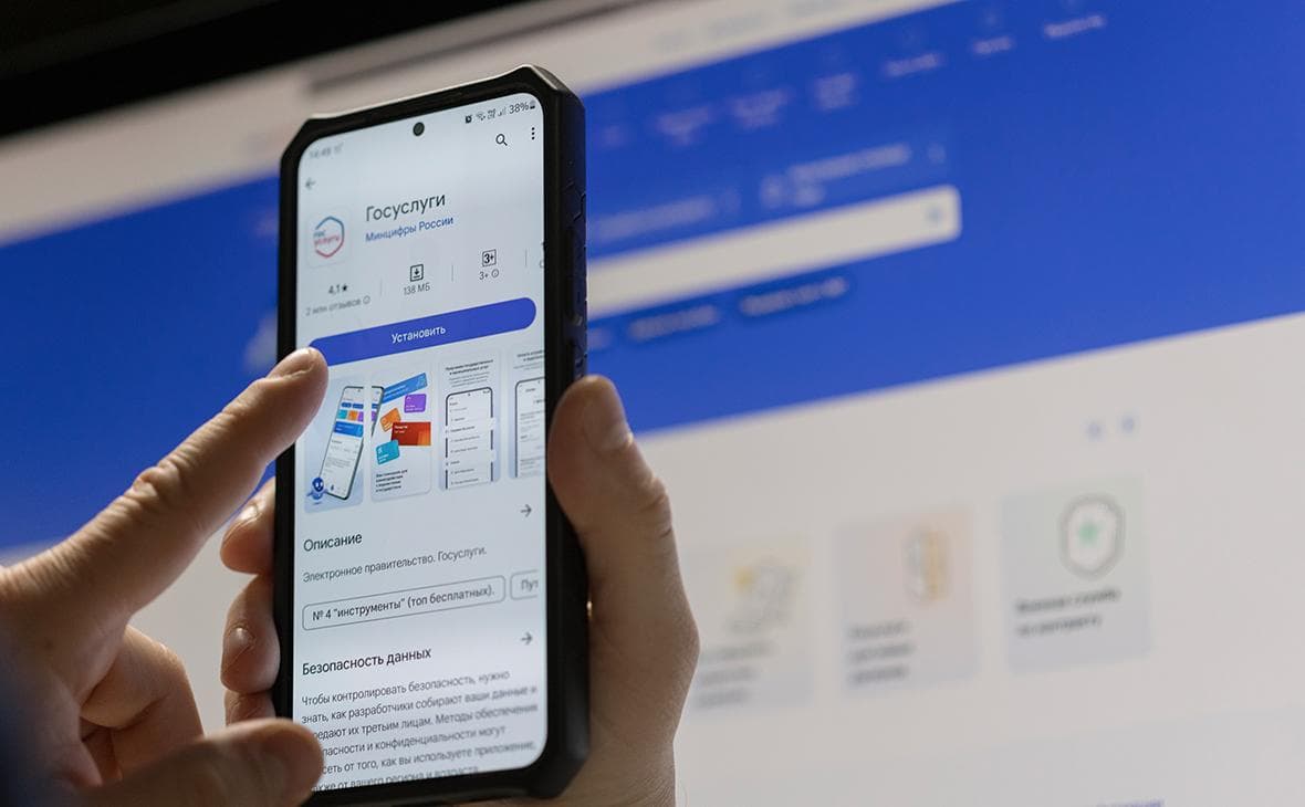 Mishustin instructed the Ministry to strengthen the protection of data of users of “State Services”