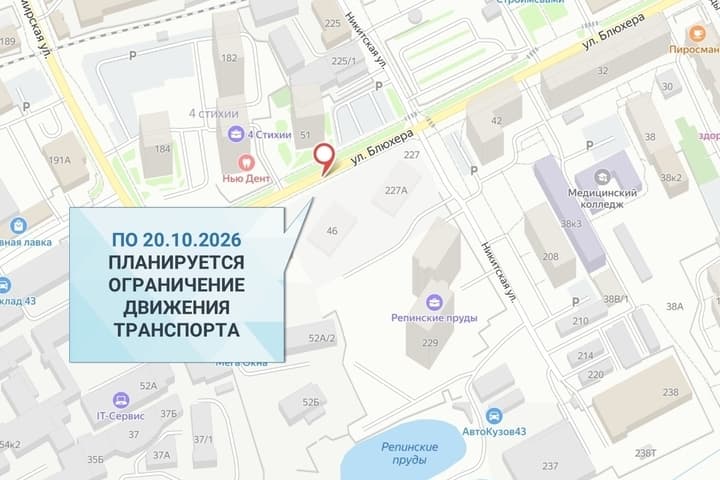 Until October 20 in Kirov extended the closure of the passage on Blucher street
