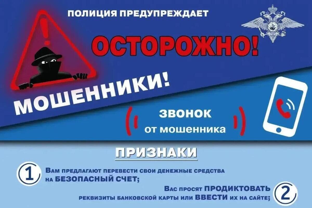 Another resident of the Kaluga region believed in “safe accounts”