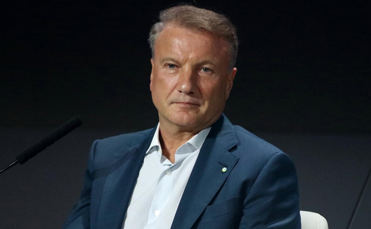 Gref told about the borrowing of Sberbank from the MFC