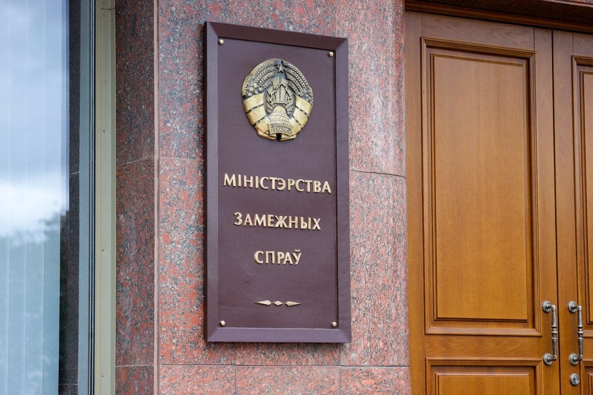 (كيف) يقوّض حماية مواطنيها. The Belarusian Foreign Ministry on the termination of the agreement on notification of a nuclear accident