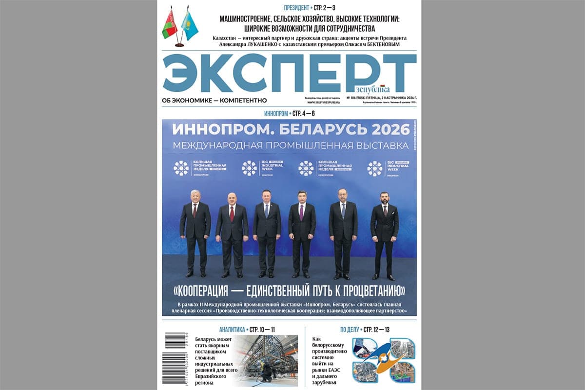 " EXpert " for October 2 - Friday issue of the newspaper “Respublika” in an updated format