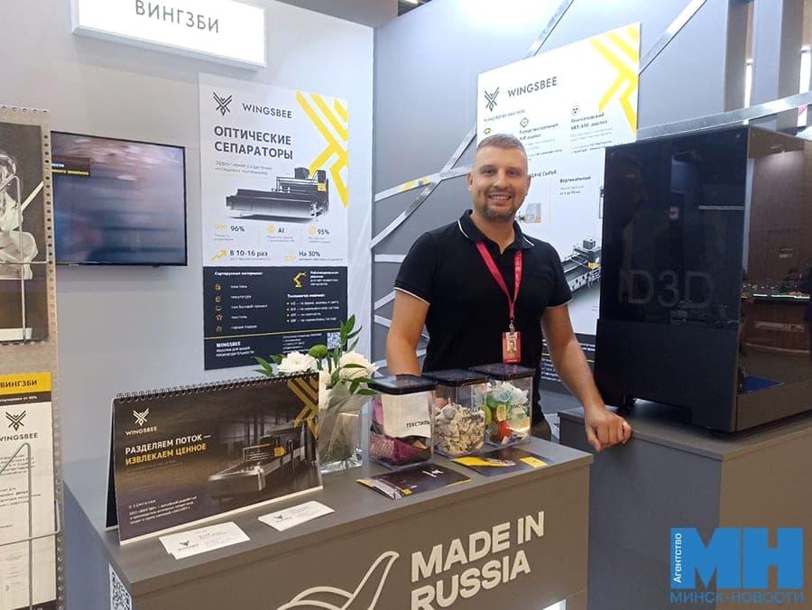 Sorts neural network: “WINGZBI” from Yekaterinburg demonstrates an optical separator in Belarus