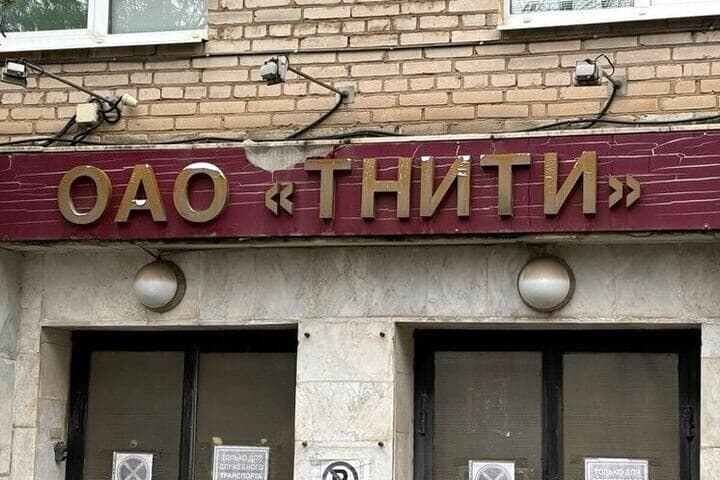 The creditor tried to remove the manager: Tula “TNITI” again in the center of the scandal
