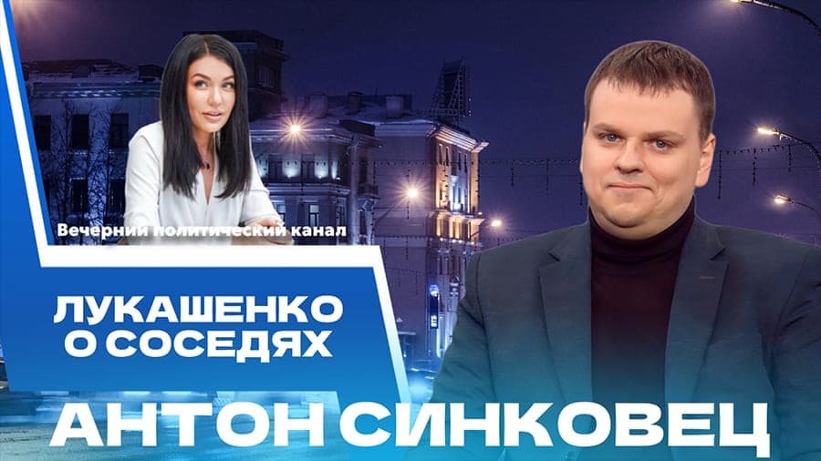 ПРЯМОЙ ЭФИР. Двойные стандарты Евросоюза и новые санкции, дружба Беларуси с соседями, нападения в Польше