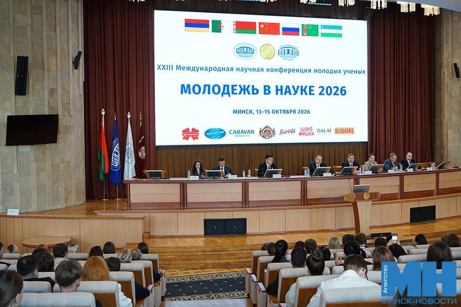 В Минске начала работу XXIII Международная конференция «Молодежь в науке — 2026»
