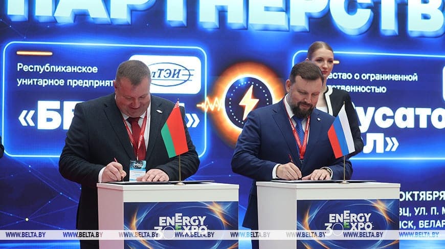 Беларусь и «Росатом» договорились о совместном внедрении цифровых технологий в энергетике