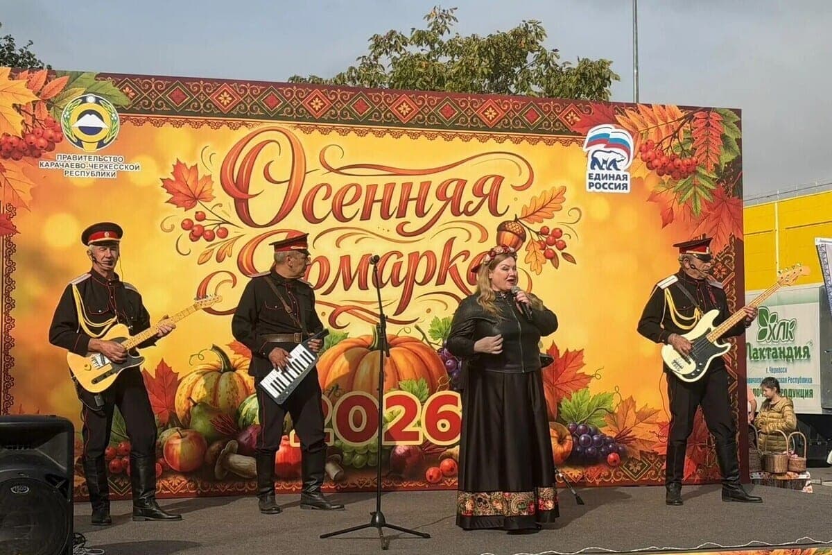 В Черкесске прошла республиканская осенняя ярмарка