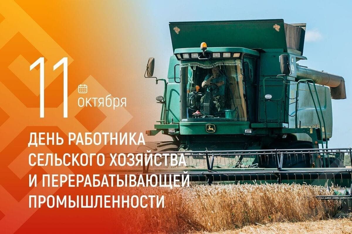 The head of Chuvashia congratulated farmers on the holiday