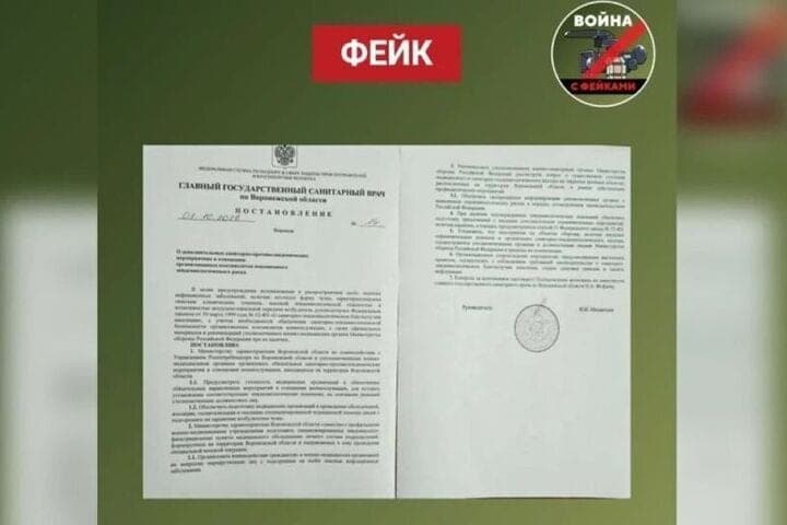 In Voronezh spread a fake about measures against the epidemic of pneumonic plague