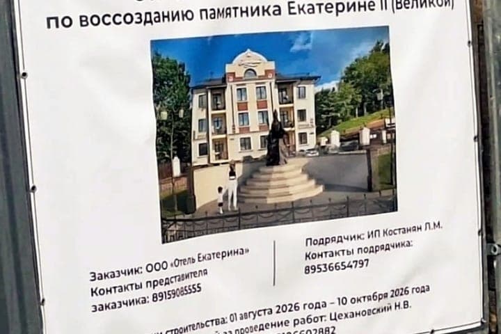 В Костроме откроют памятник императрице Екатерине II