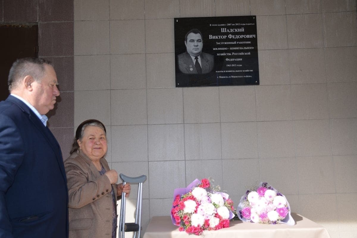 The memory of the employee of housing and communal services of the Russian Federation was immortalized in Mtsensk