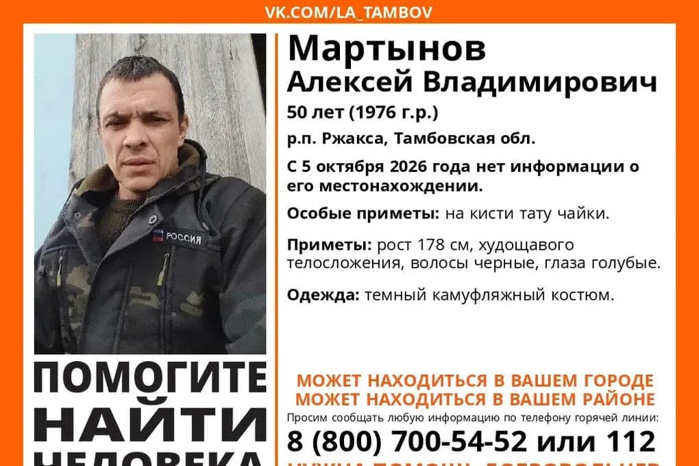 The fifth day is looking for a missing resident of Rzhaksa