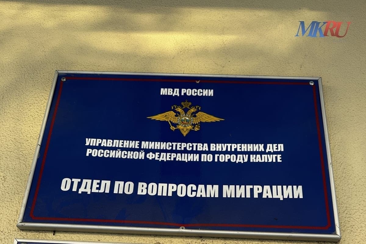 From the Kaluga region sent home nine illegal immigrants