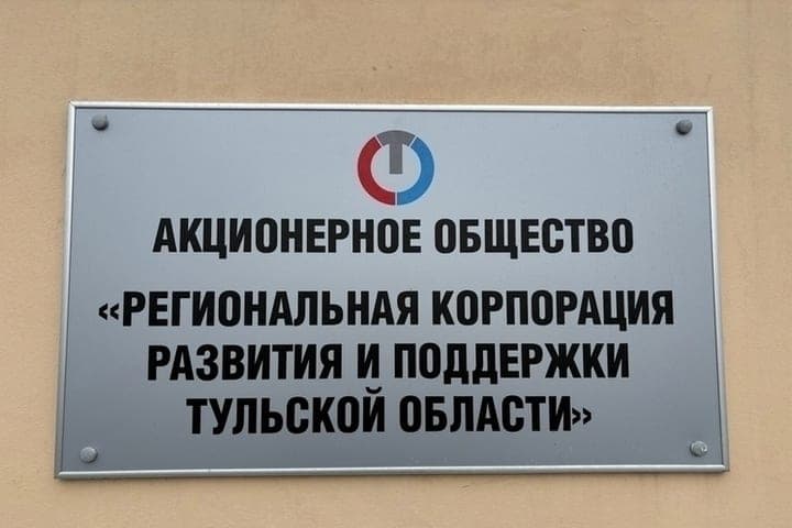 JSC KRTO will allocate 15 million rubles for the status of a gas distribution organization