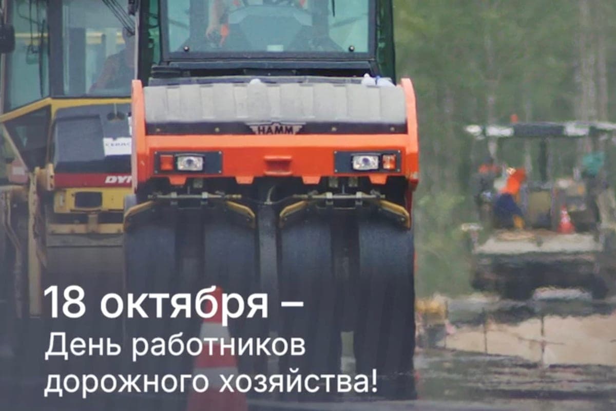 Цыбульский поздравил работников дорожного хозяйства Поморья с профессиональным праздником
