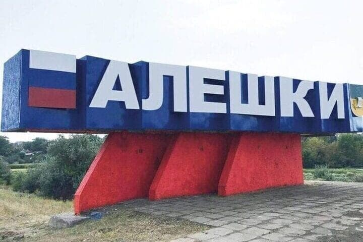 Жителям Алешек предоставят возможность выехать до 14:00 мск 30 октября