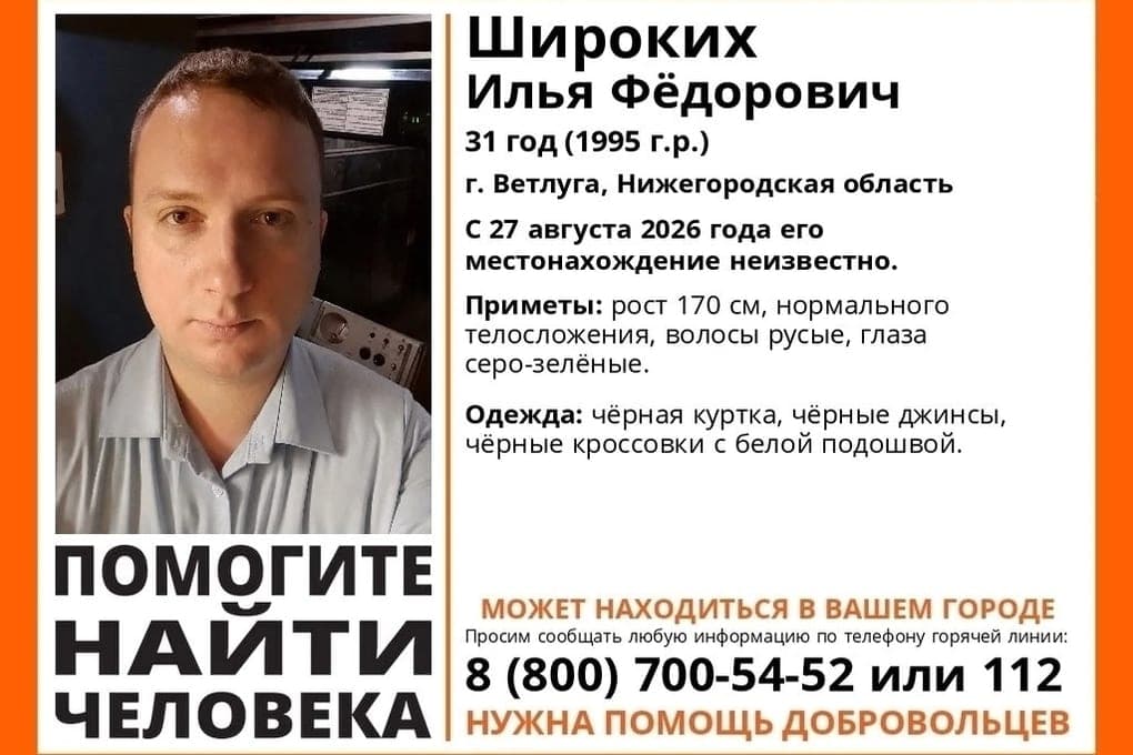 Missing in the Nizhny Novgorod region man looking for in the Kursk region