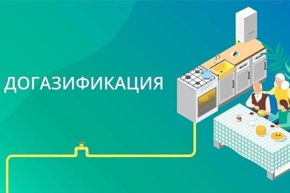 Instructions on technological connection to gas in the Pskov region: steps for applicants