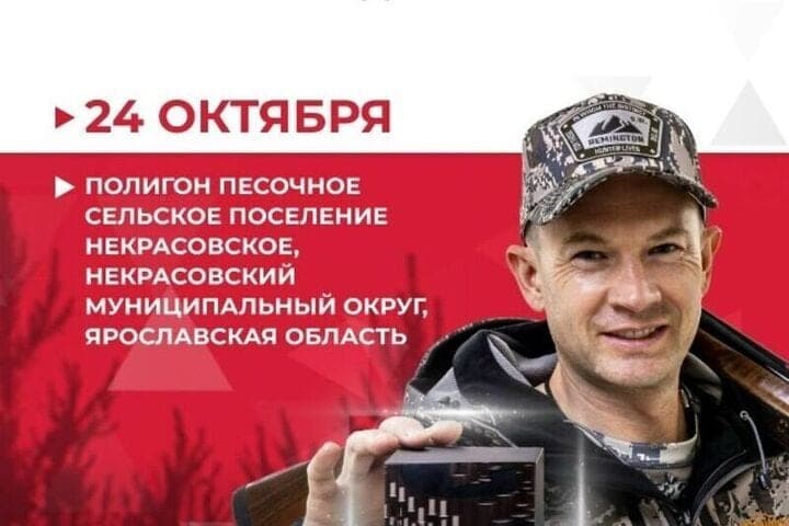 Interregional shooting festival will be held at the Kostroma training ground