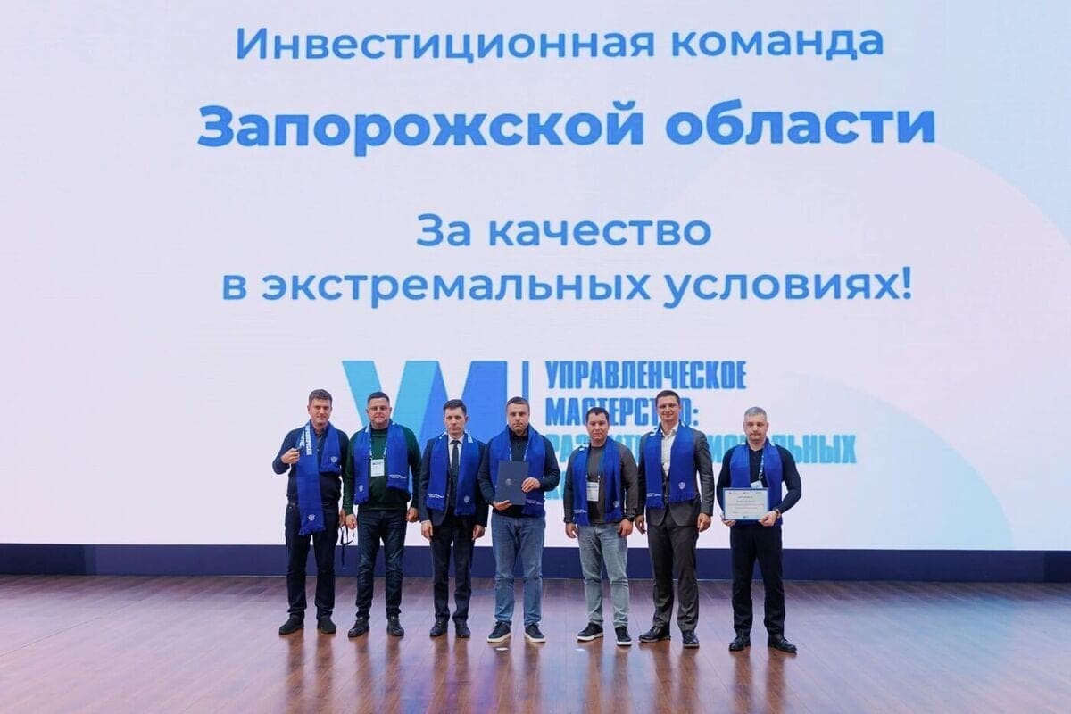 Команда Запорожской области защитила проект по оптимизации земельных участков