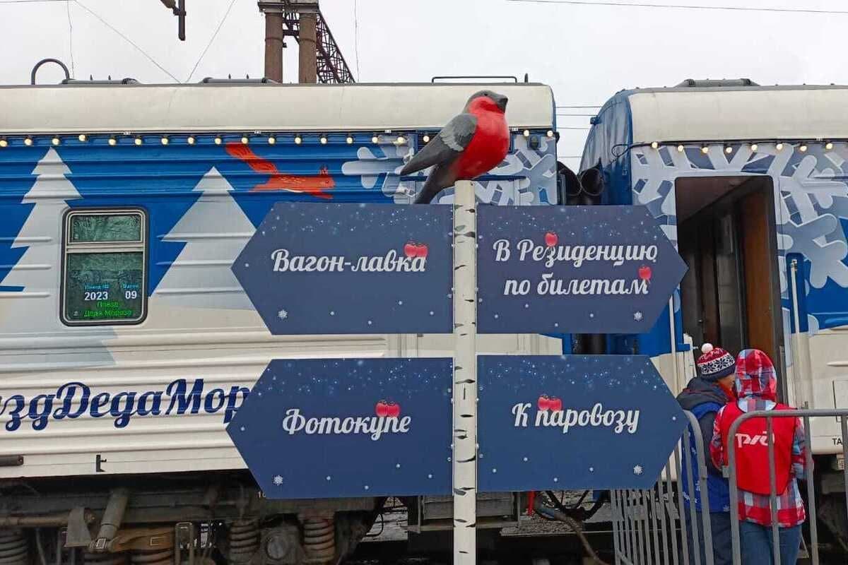 Santa Claus train will arrive in Voronezh on December 22