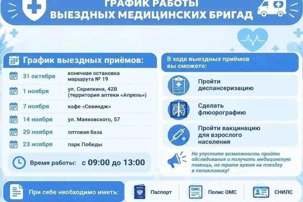 Жители Элисты смогут пройти диспансеризацию на выездных приемах поликлиники