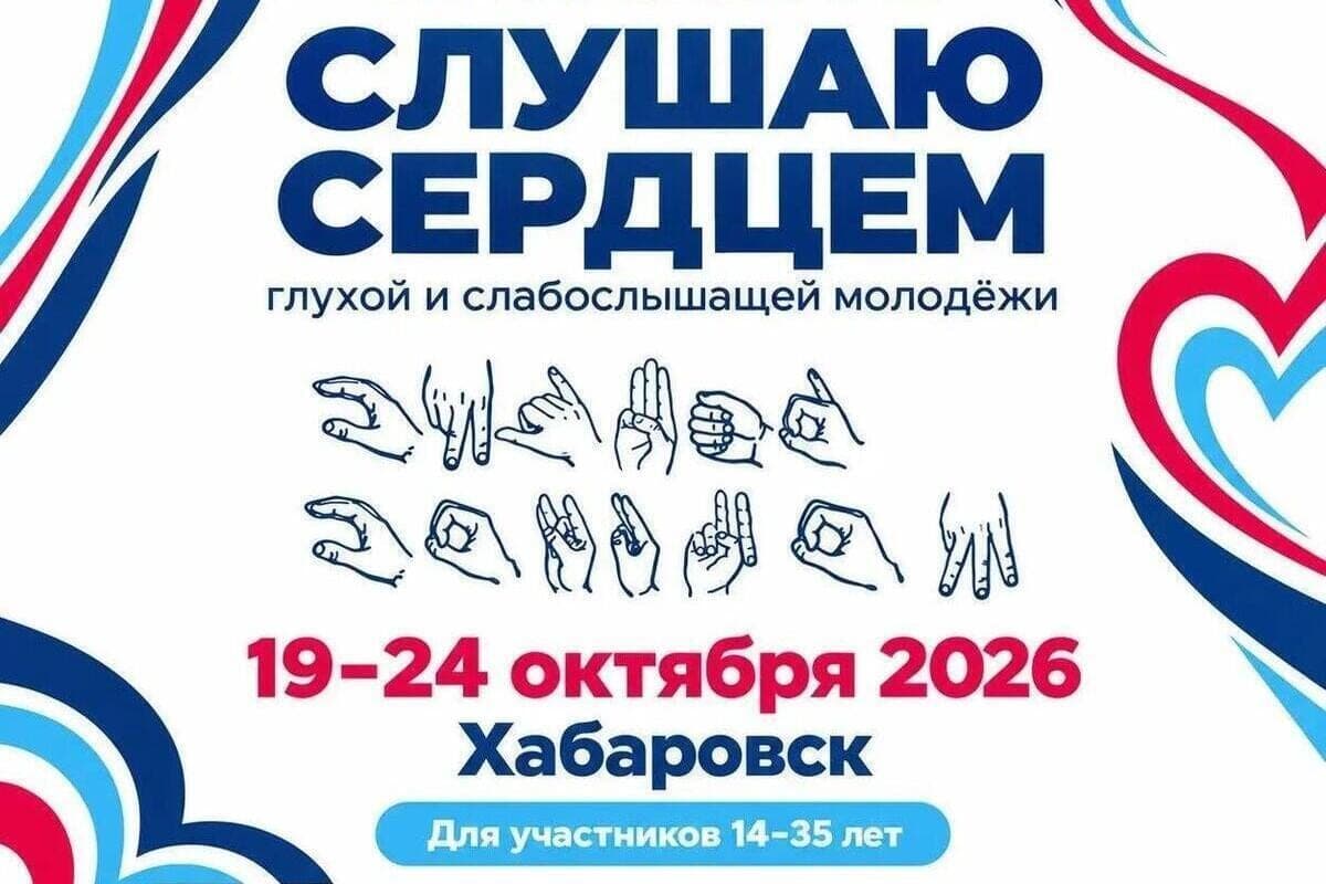 Молодёжь Калмыкии приглашают на всероссийский форум