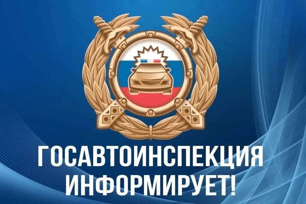 State traffic inspection of Kalmykia has strengthened control over children on the roads during the holidays