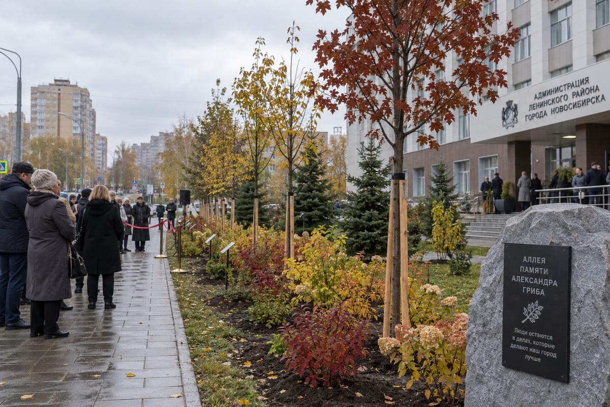 In Novosibirsk opened an alley in memory of Alexander Grib