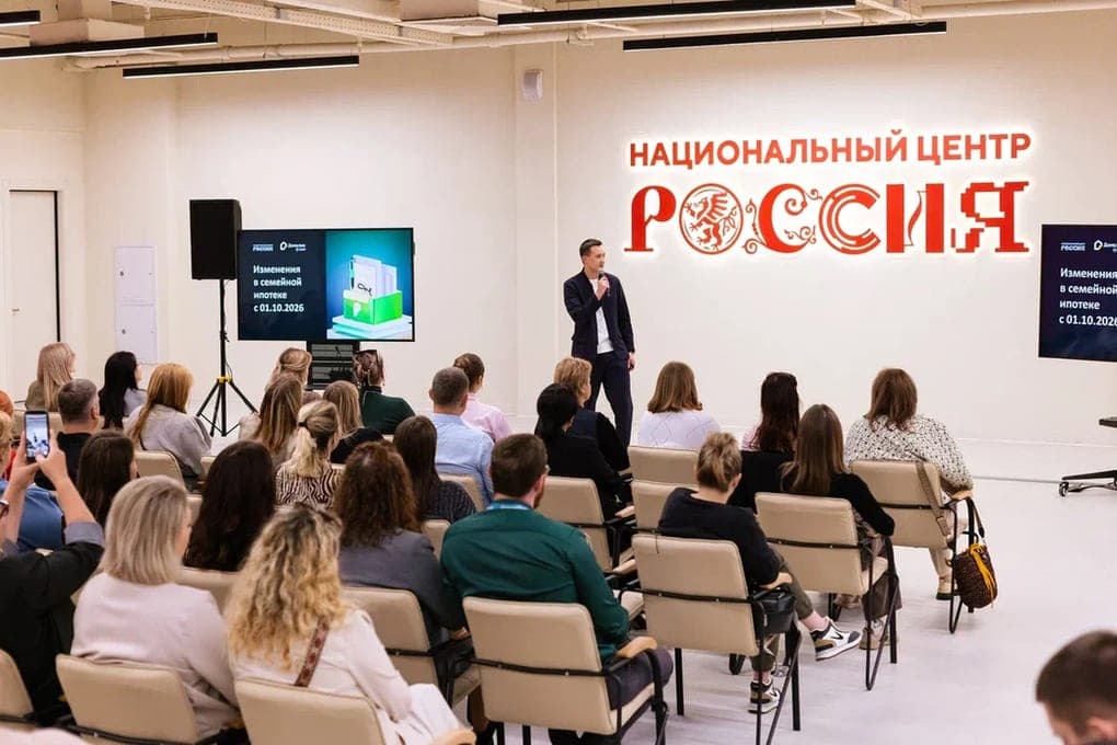 Домклик разъяснил рязанским риелторам новые условия семейной ипотеки
