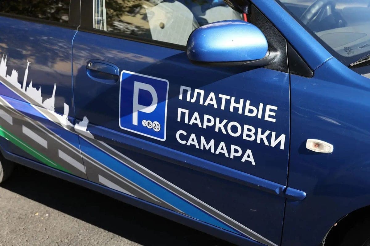 В Самаре до конца 2026 года оборудуют 28 платных парковок по 95 рублей в час