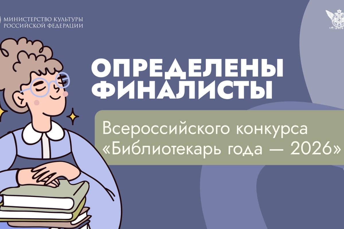 Penza librarian Victoria Dolgushova reached the final of the All-Russian competition