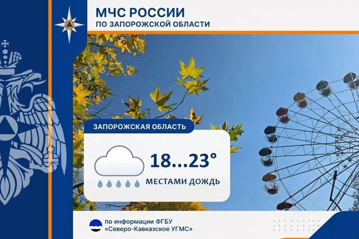 In the Zaporozhye region is expected fog and a little rain on October 9-10