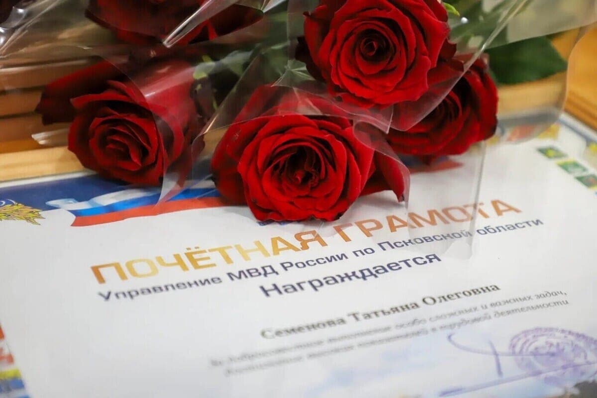 Personnel units of the Ministry of Internal Affairs in the Pskov region celebrated a professional holiday