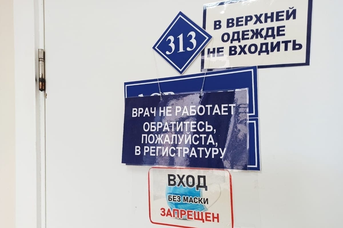 Ivanovo Department of Health made a loud statement about the problems of patients