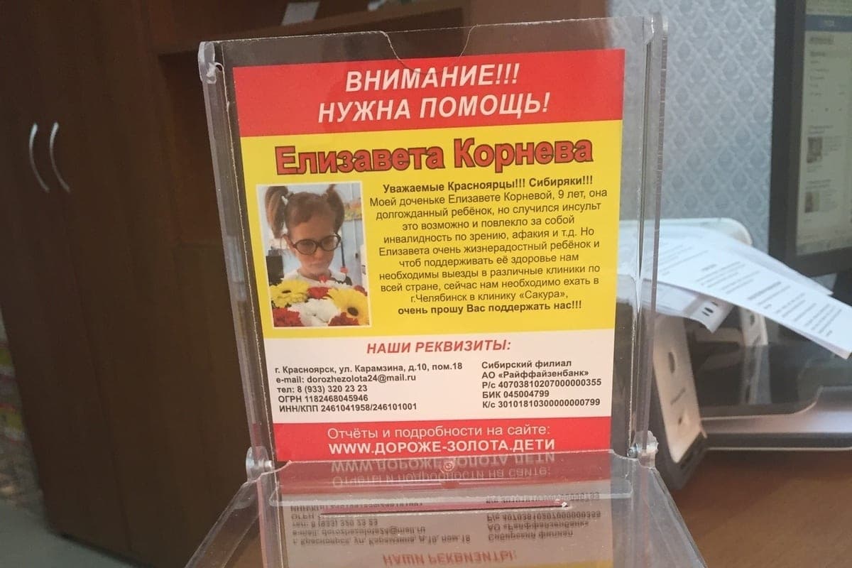 In Rybinsk, teenagers stole money with charity fees