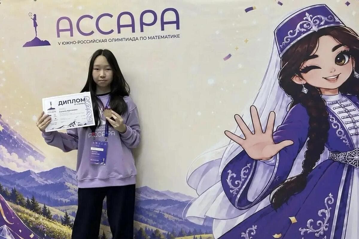 The hypocrite of Kalmykia was among the winners of the mathematical Olympiad